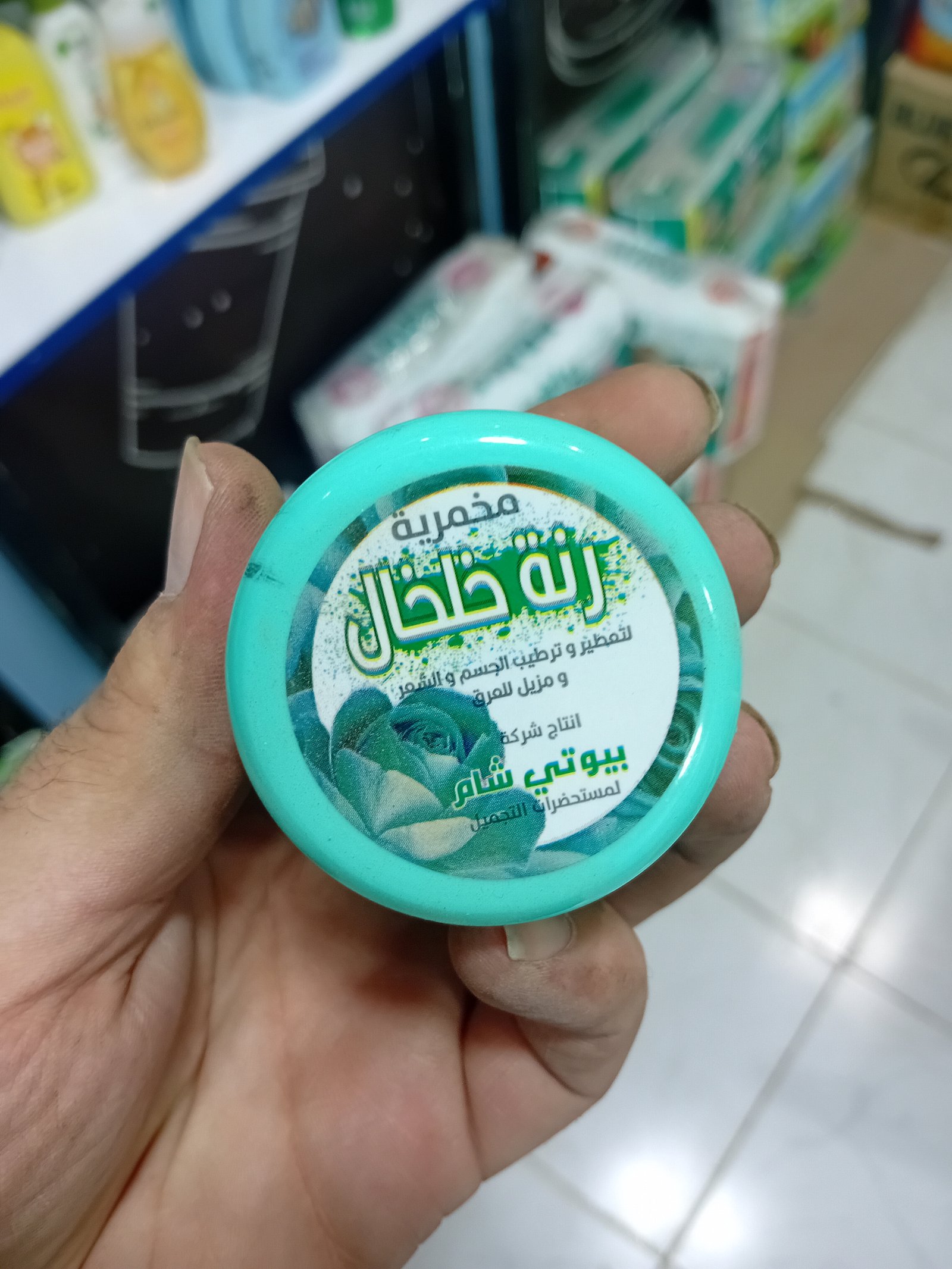 معطر جسم مخمرية رنة خلخال - عطر طبيعي أنيق يدوم طويلاً