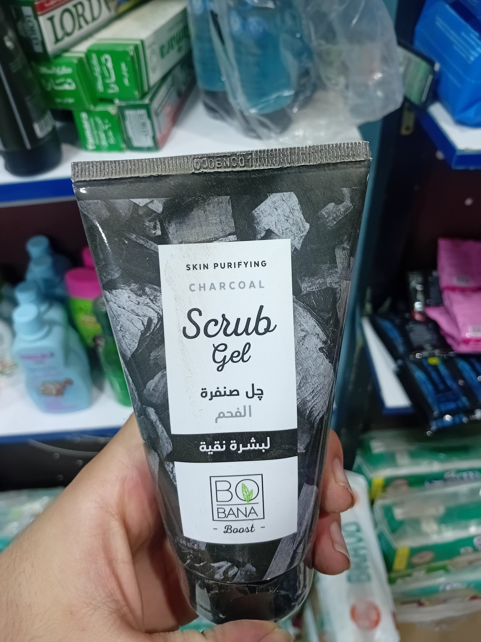 جيل صنفرة طبيعي بالفحم النشط للوجه والجسم – بوبانا