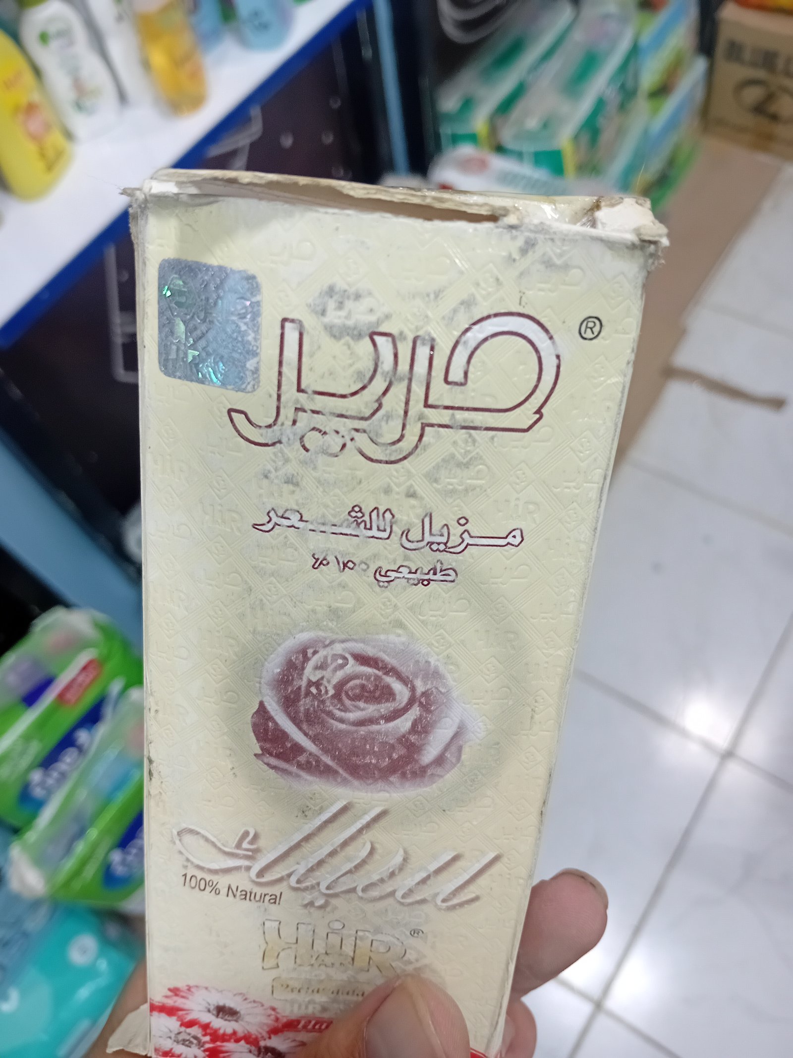 سويت حرير — مزيل شعر ناعم للمرأة يُدلّل بشرتك